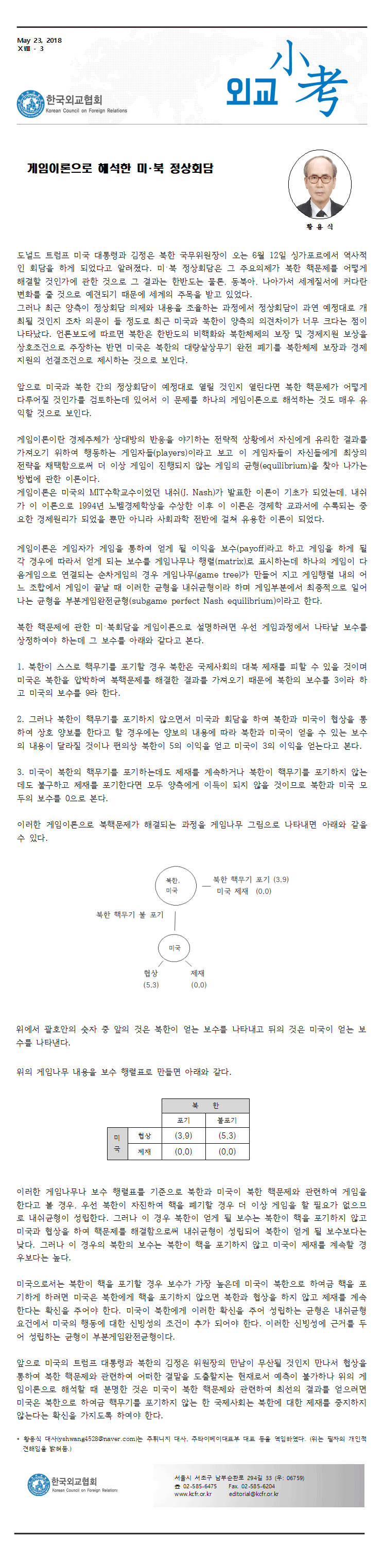 a3a232478a344e1f6d56812c4f8069d8_1527058433_4214.gif